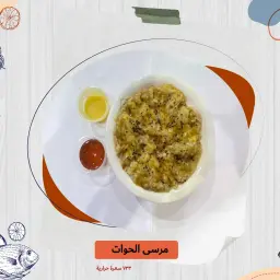 Alhawwat Marsa